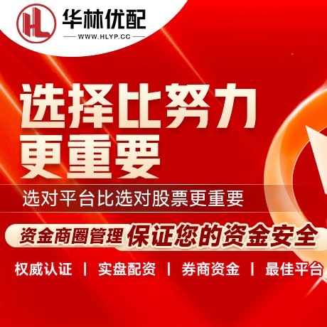 华为版七星策略